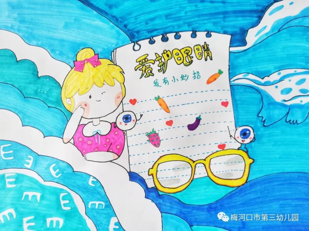 “66爱眼护眼日”的绘画作品