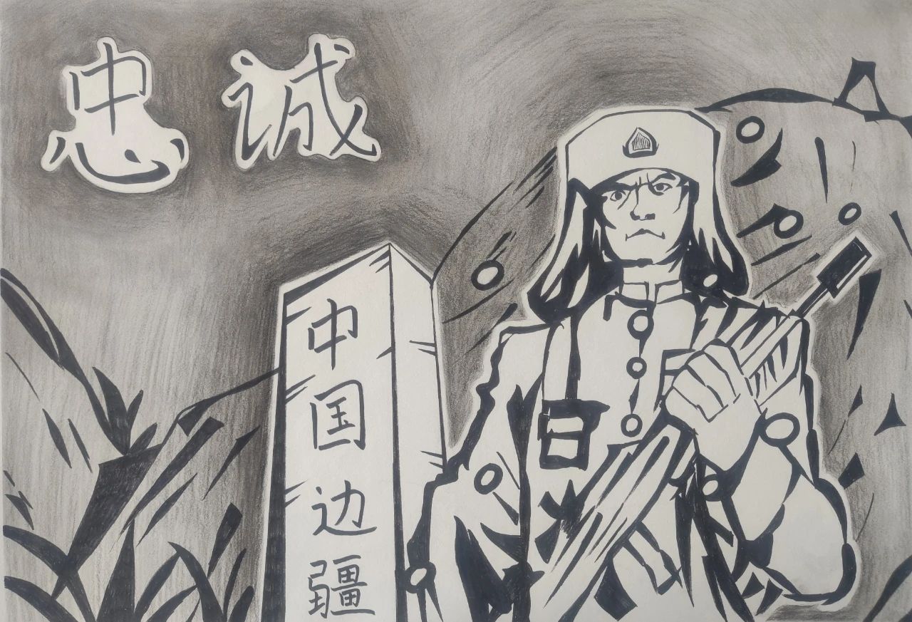 《忠诚》415全民国家安全教育日绘画获奖作品