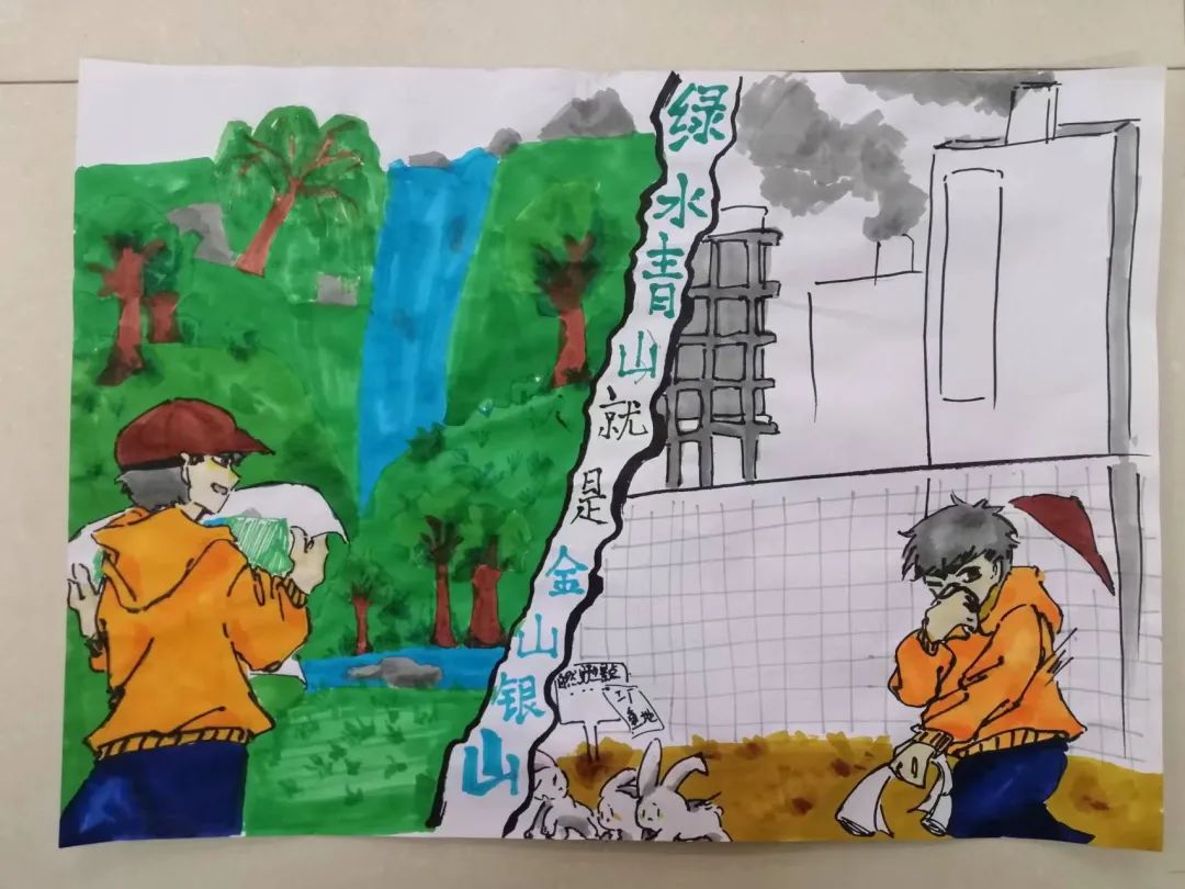 护林区绿水青山 做新时代好少年——世界环境日主题画