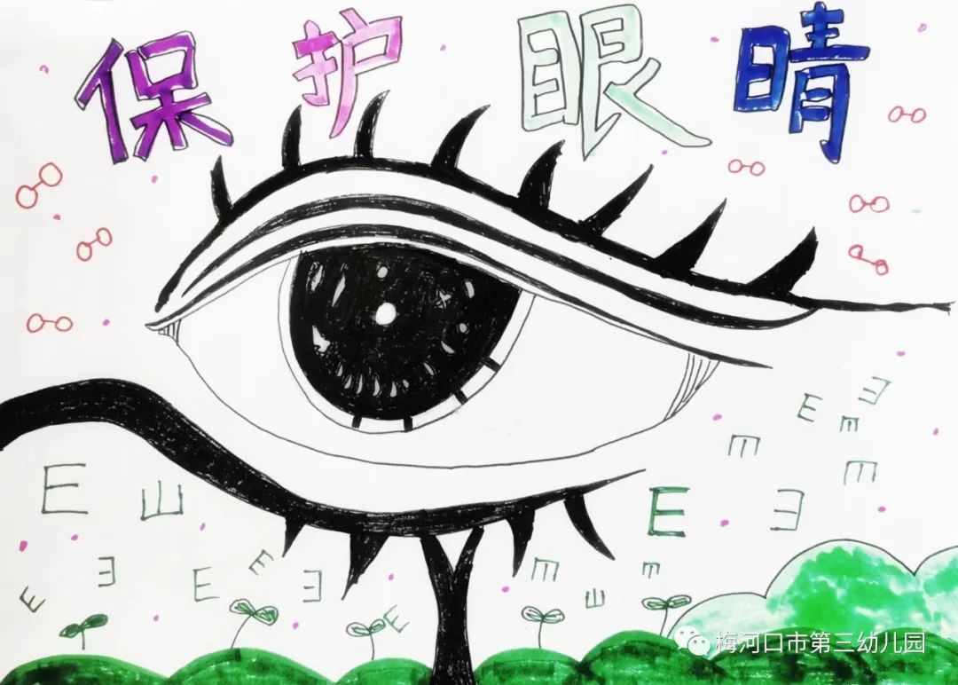 “保护视力 争当护眼小能手”儿童画