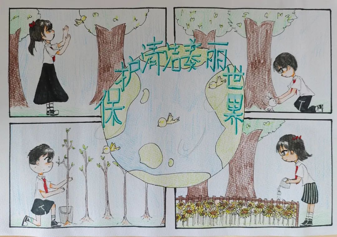 “植树造林 共建清洁美丽世界”主题绘画