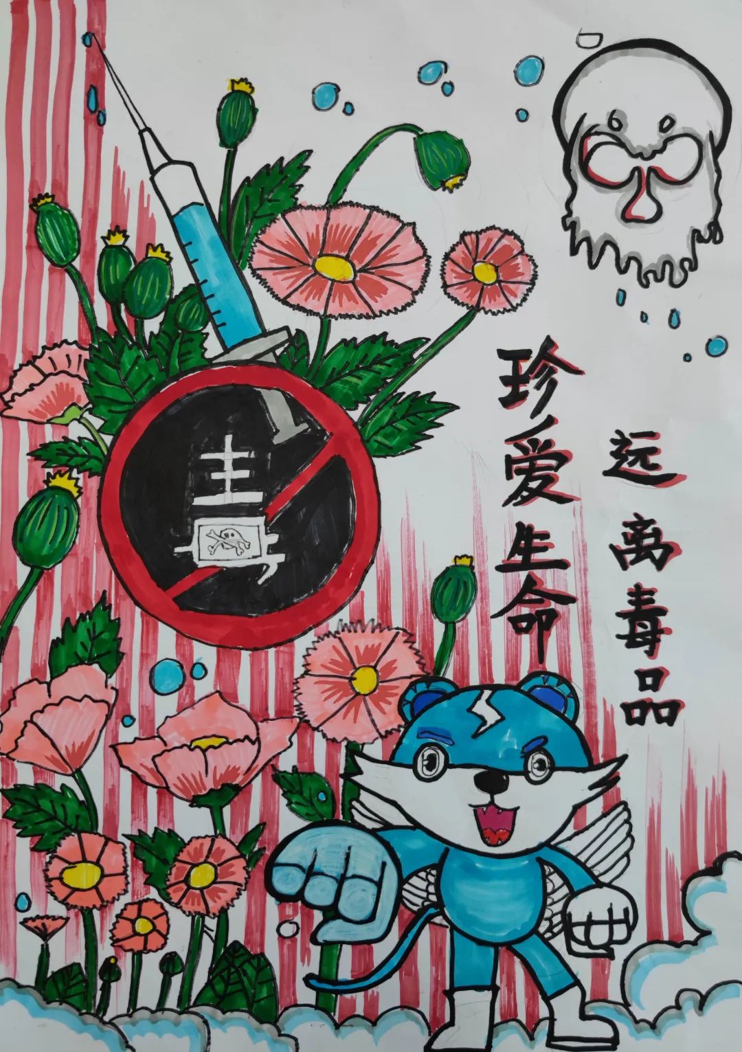 “珍爱生命 远离毒品”学生创意禁毒画