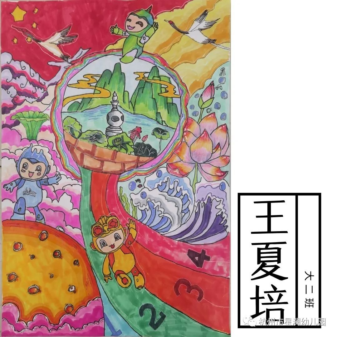 2022迎亚运绘画优秀作品