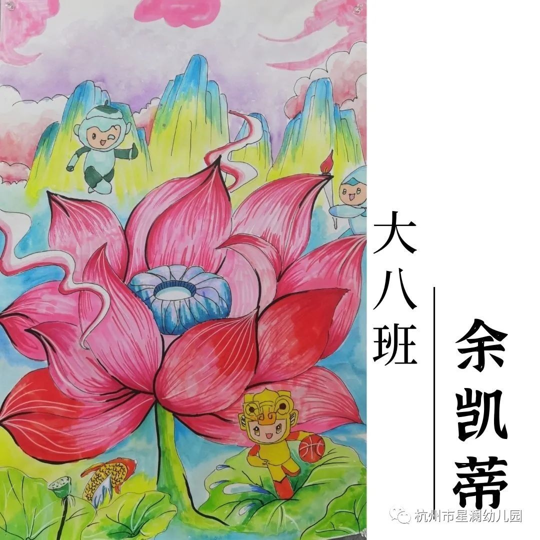 迎接杭州第19届亚运会绘画