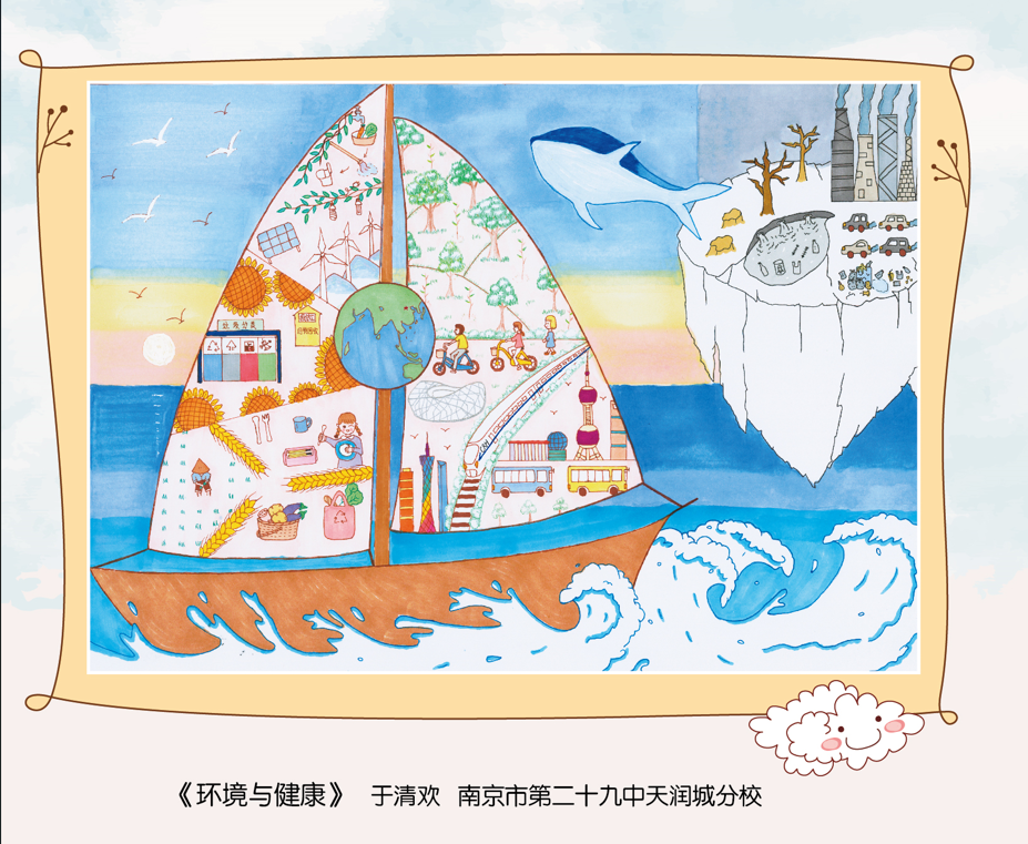 “环境与健康”优秀绘画作品展示