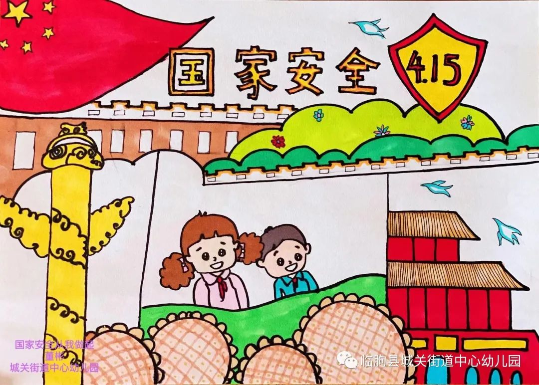 “国家安全 从我做起”幼儿园比赛作品展