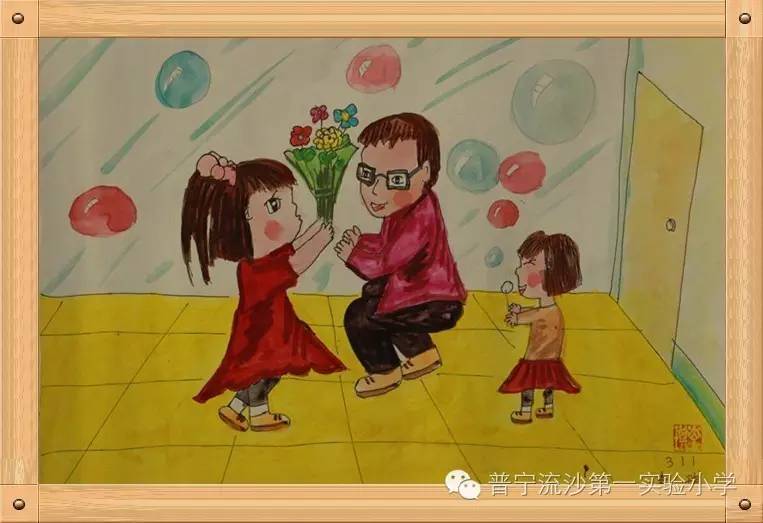 《父亲节 送给爸爸的花》儿童绘画作品