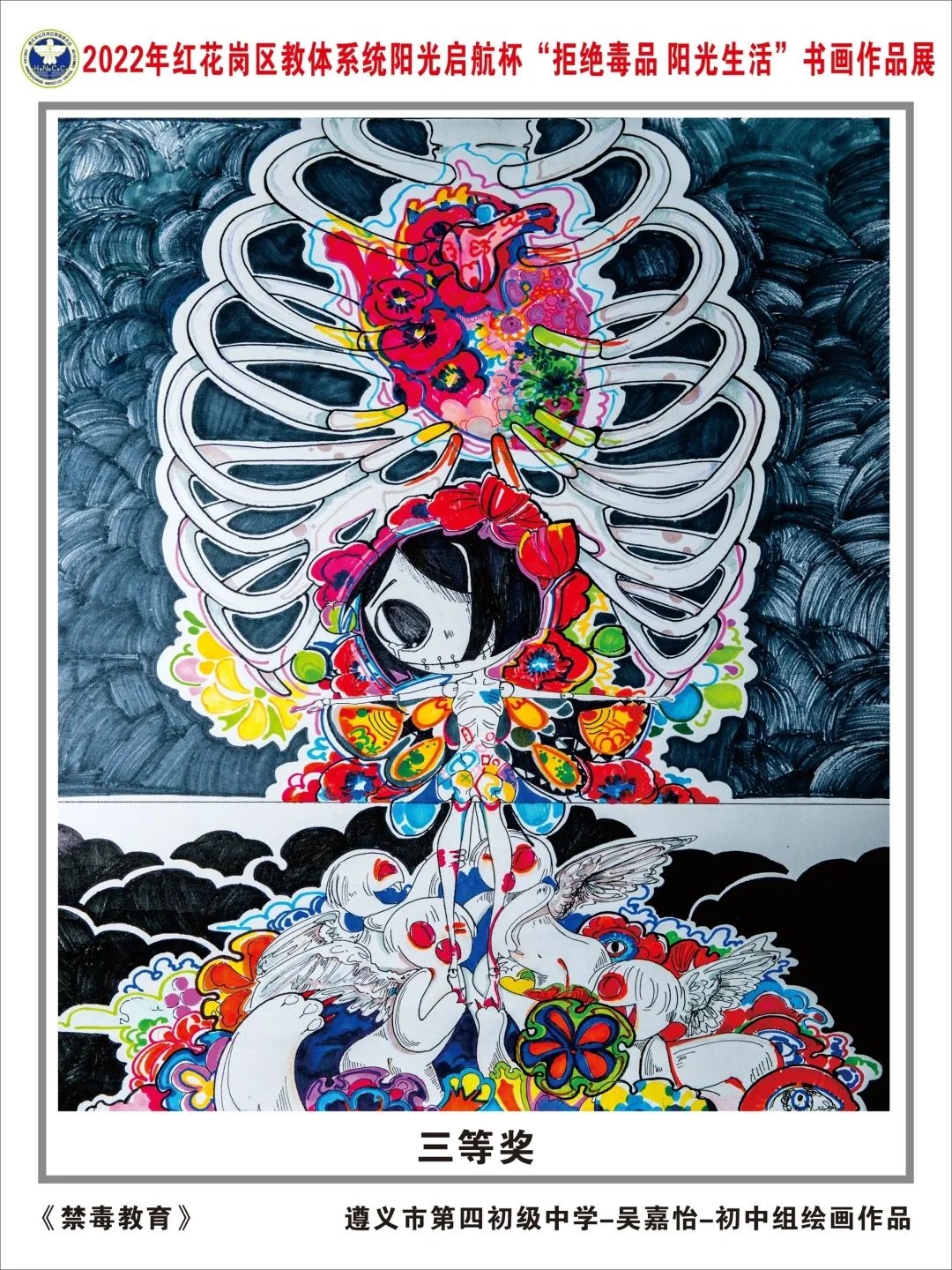 初中生禁毒主题绘画优秀作品《毒品就是恶魔》