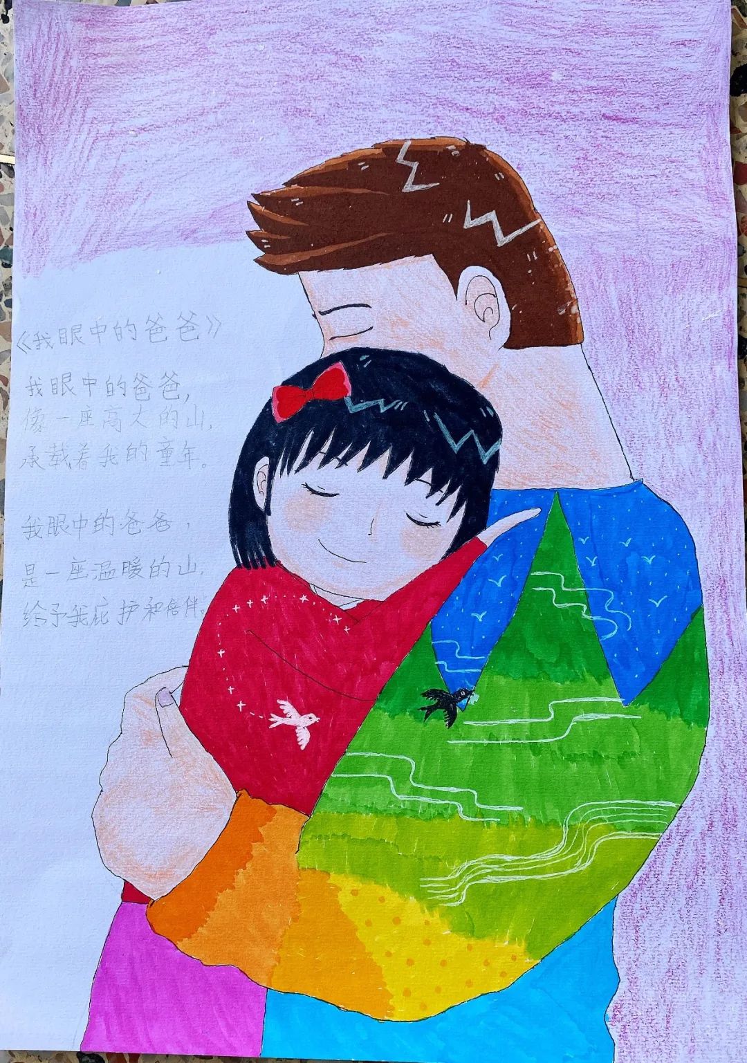 “我眼中的爸爸 绘出幸福瞬间”父亲节获奖作品