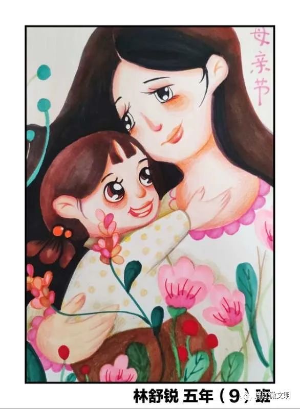 五年级小学生画母亲节的儿童画