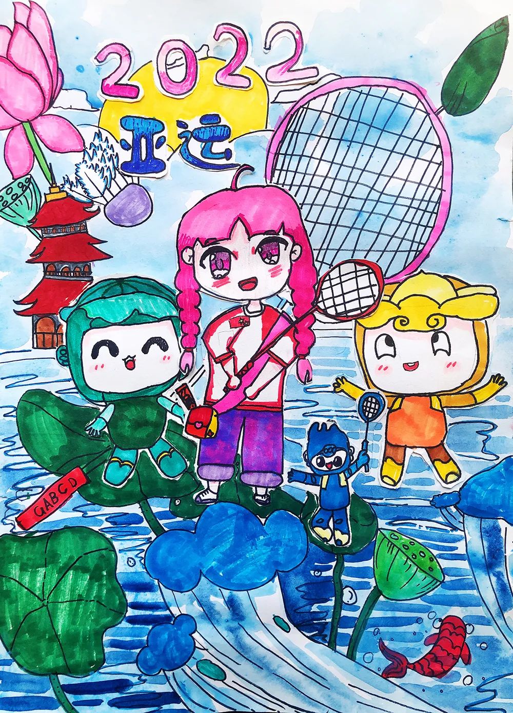 “迎亚运 文明行”杭州亚运会主题绘画	