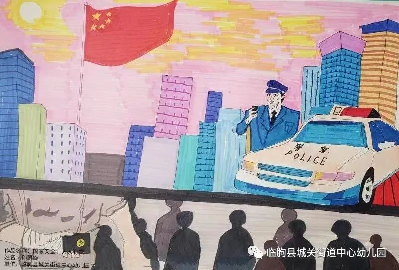 “国家安全 人人有责”幼儿园绘画作品