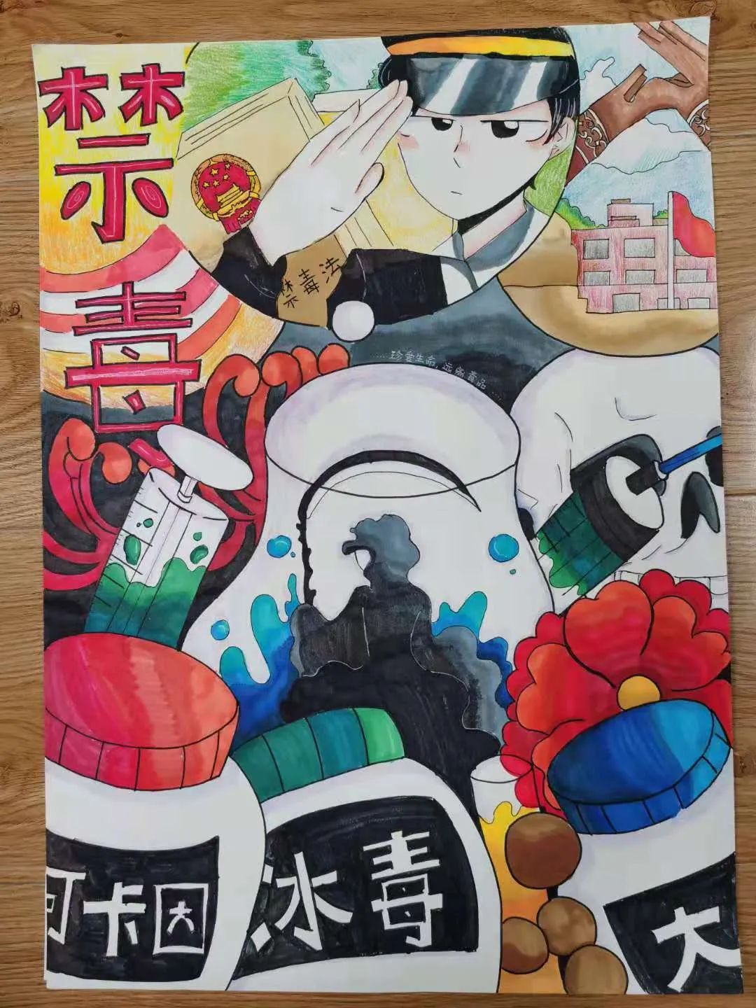 初中国际禁毒日主题儿童绘画作品四