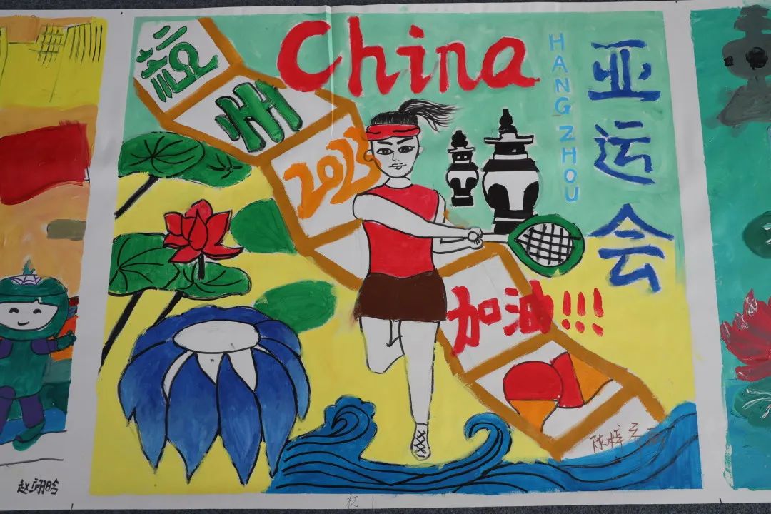 2023年杭州亚运会主题绘画作品