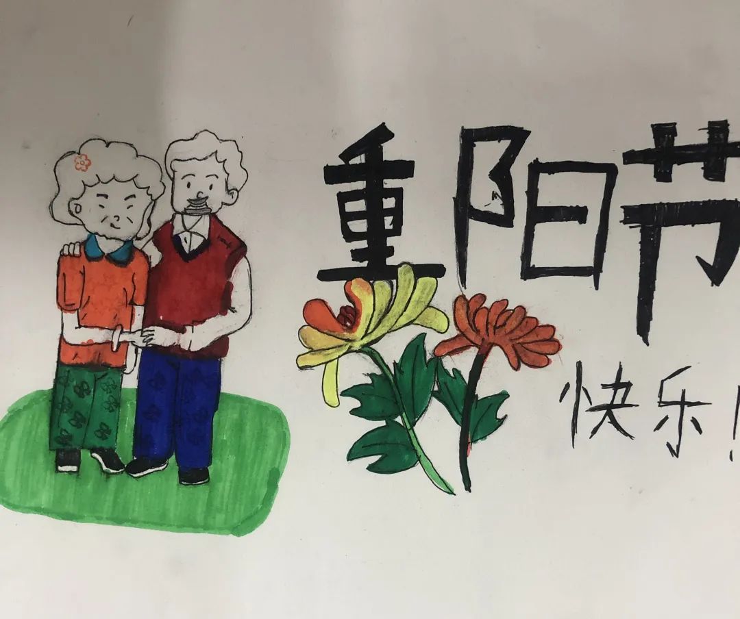 优秀重阳节情满重阳儿童画