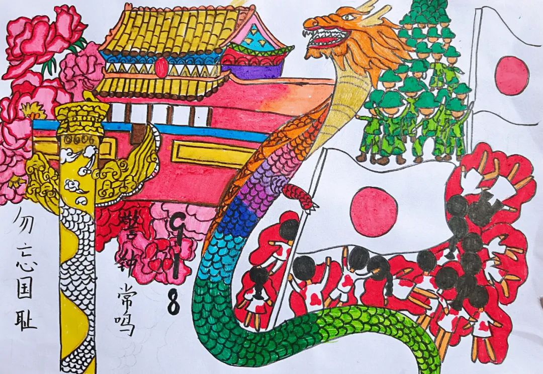 “勿忘国耻 警钟长鸣”九一八事变儿童绘画