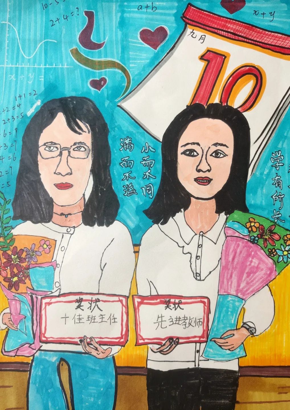 以教师节为主题的儿童绘画