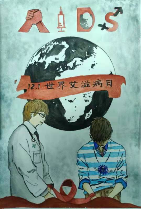 世界艾滋病日主题创意绘画作品（三）
