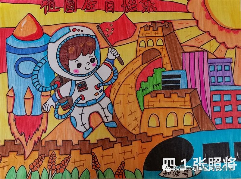 祖国生日快乐国庆节主题画