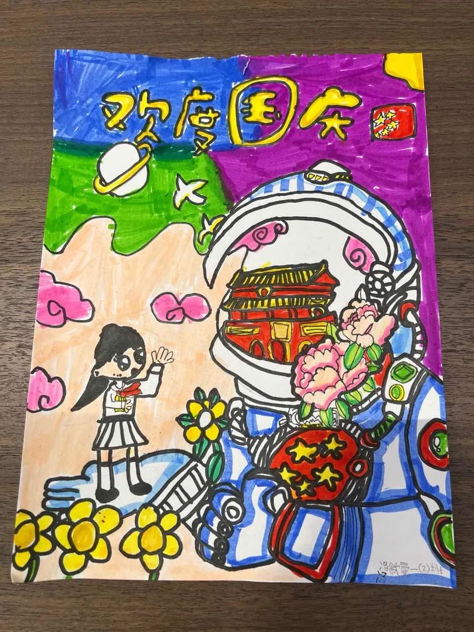 国庆节欢度国庆绘画优秀作品