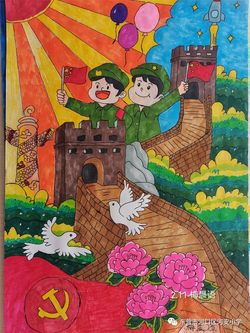 《祖国 我爱你》国庆节爱国主题儿童绘画作品