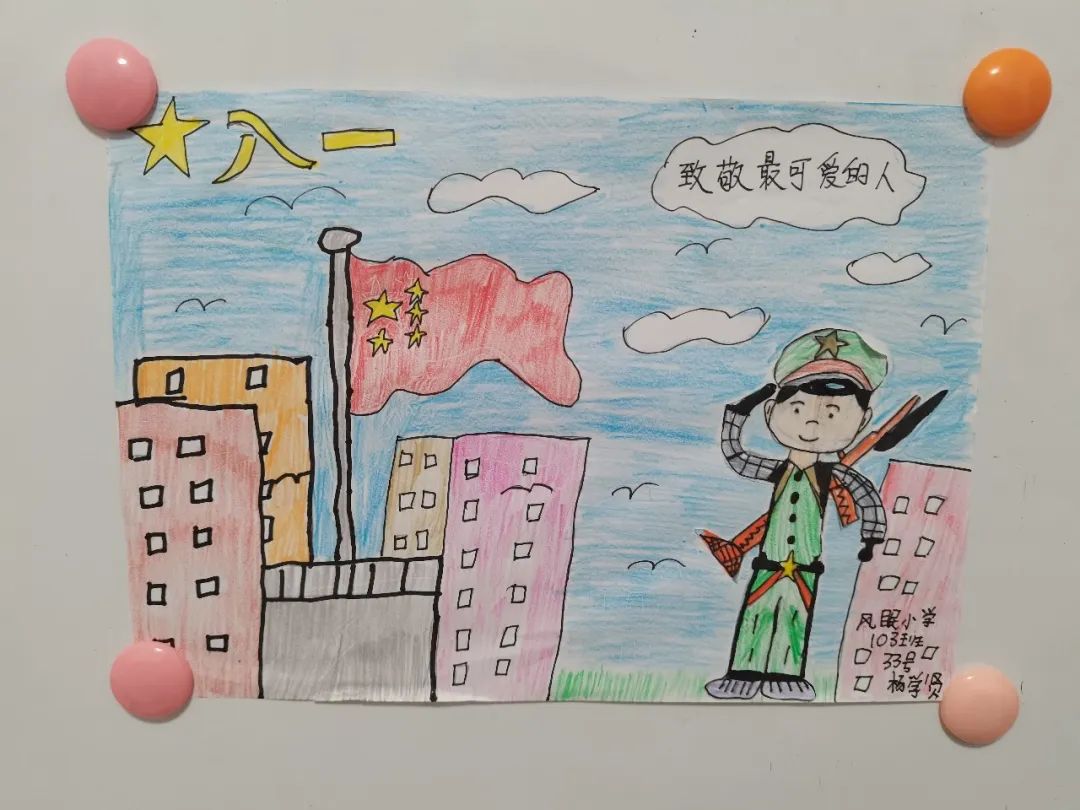 一年级“致敬最可爱的人”建军节主题绘画