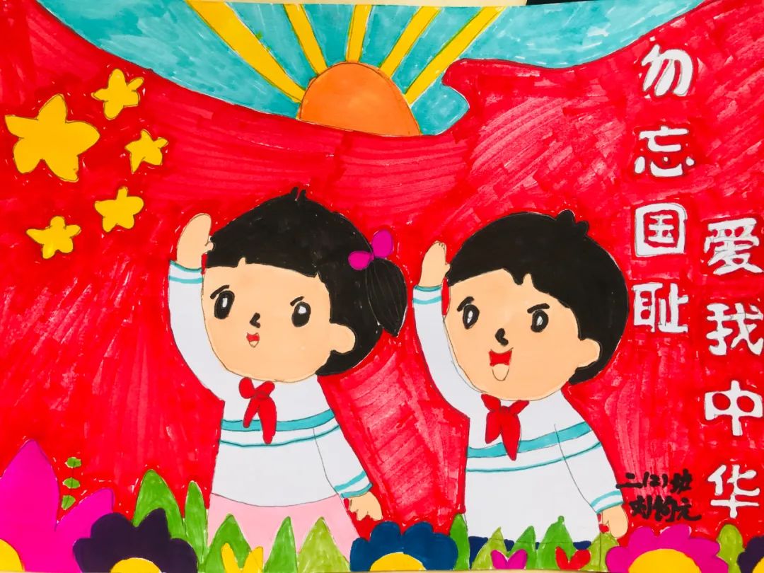 九一八儿童绘画比赛作品（低年级组）