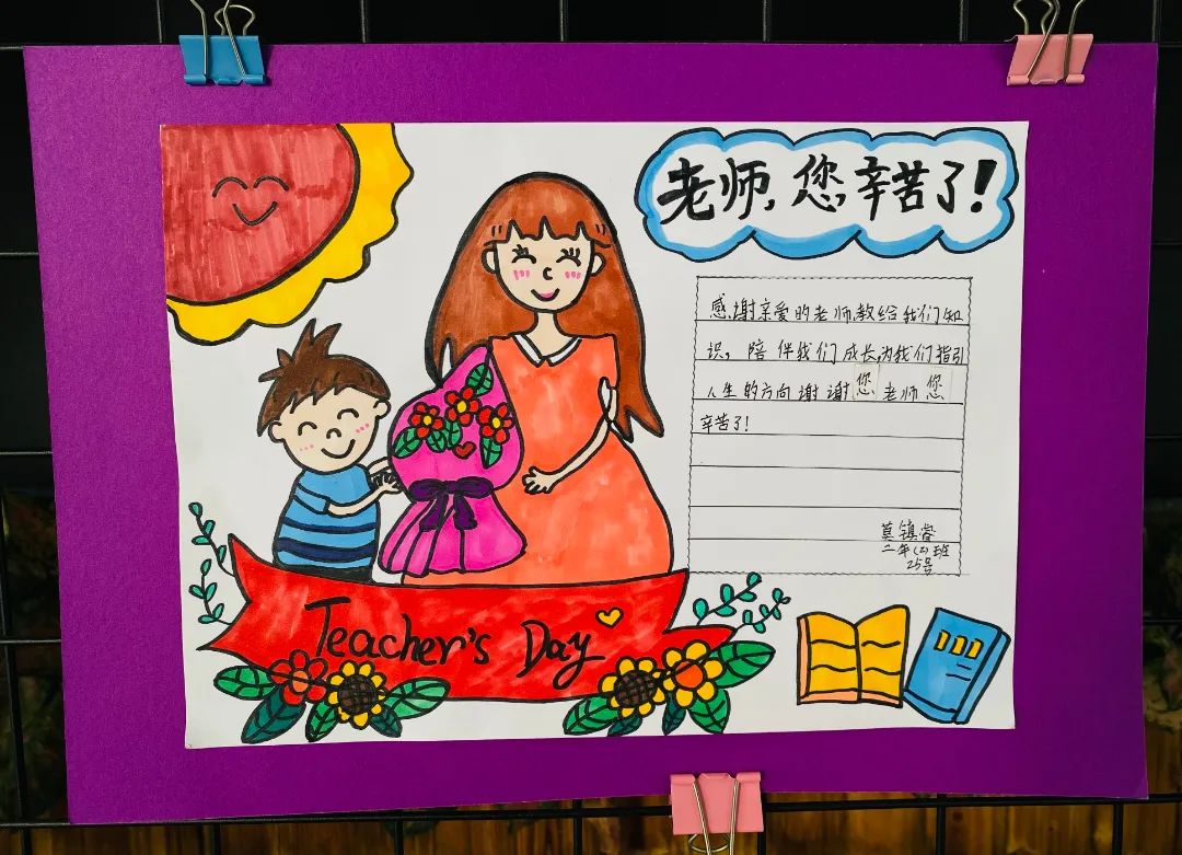 最美小学老师儿童画作品