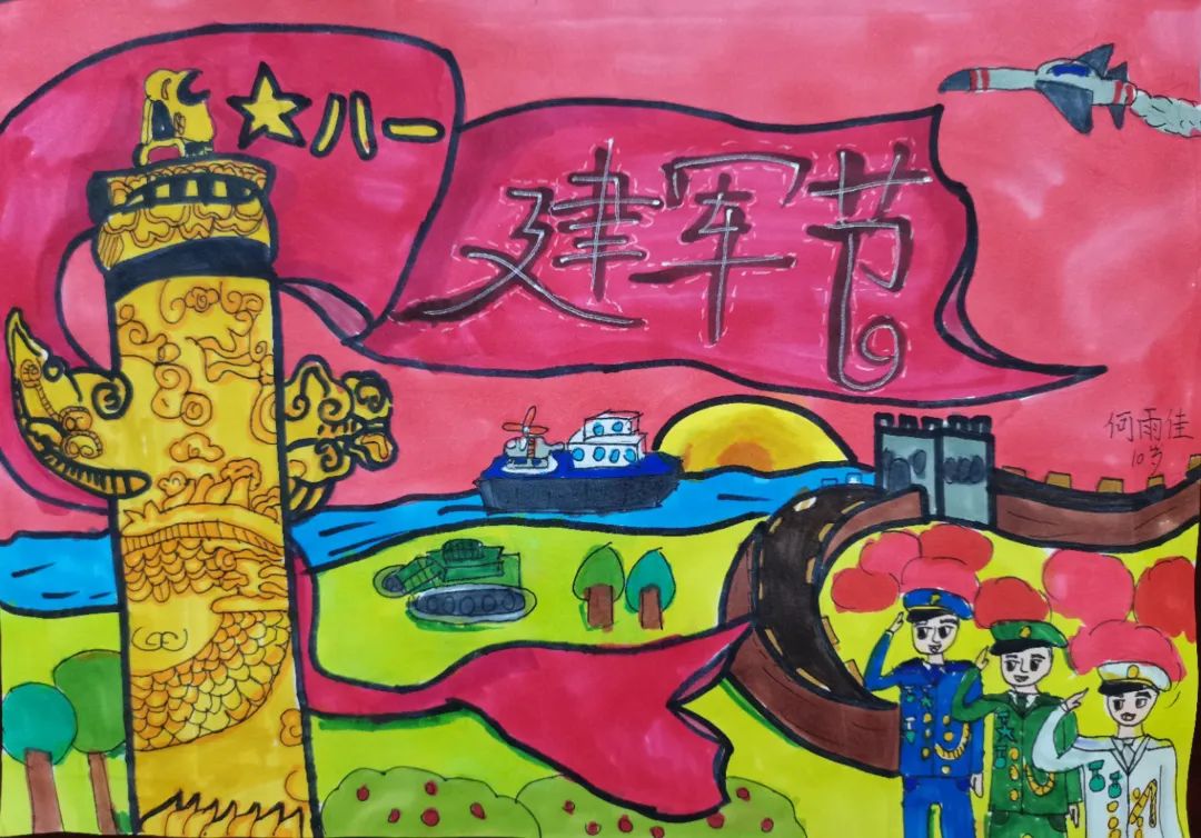 建军节爱国主题绘画比赛作品幼儿组