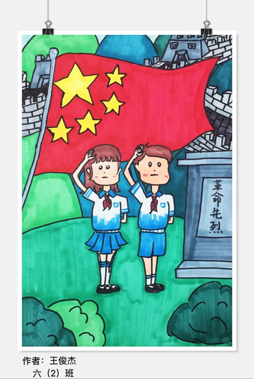 红领巾缅怀先烈 致敬英雄绘画作品
