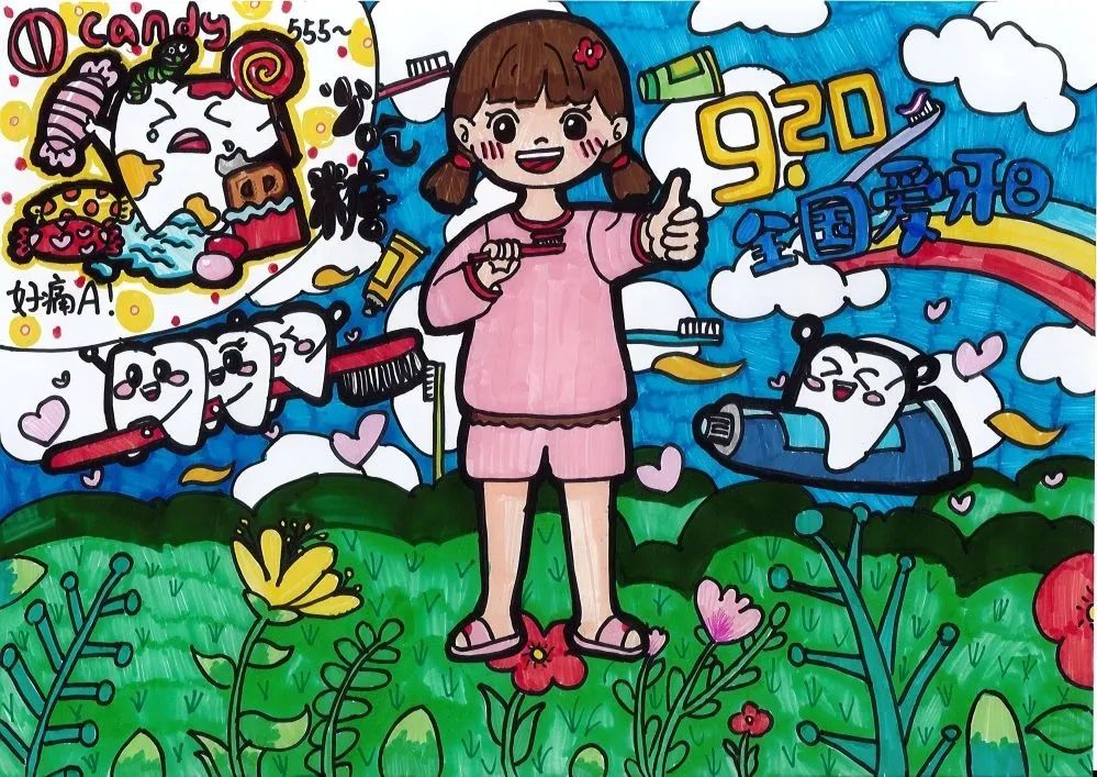 小朋友保护牙齿主题儿童画