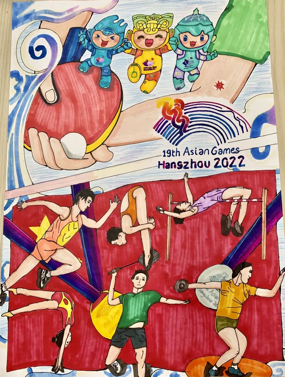 2022亚运会主题绘画竞赛一等奖作品
