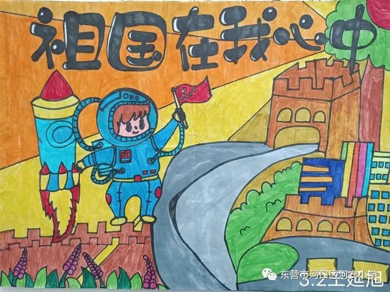 《祖国在我心中》庆国庆儿童画画图片