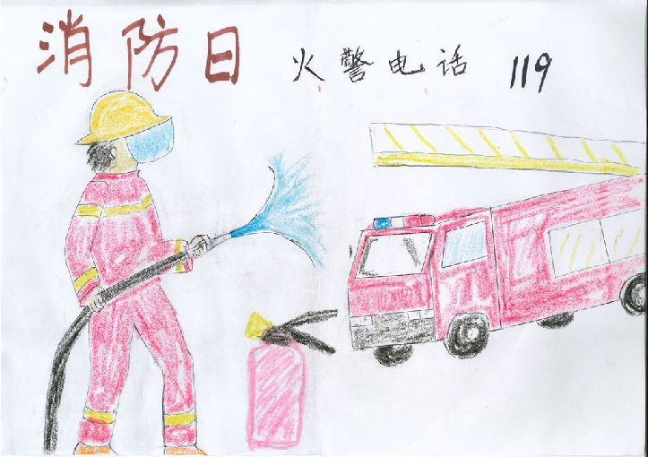 全国消防日消防119绘画简单又好看