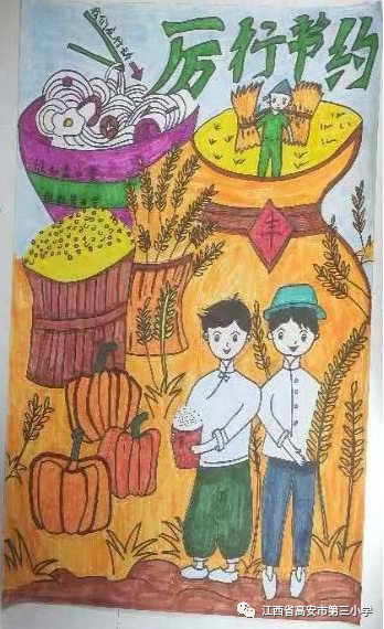 节约粮食主题儿童绘画作品