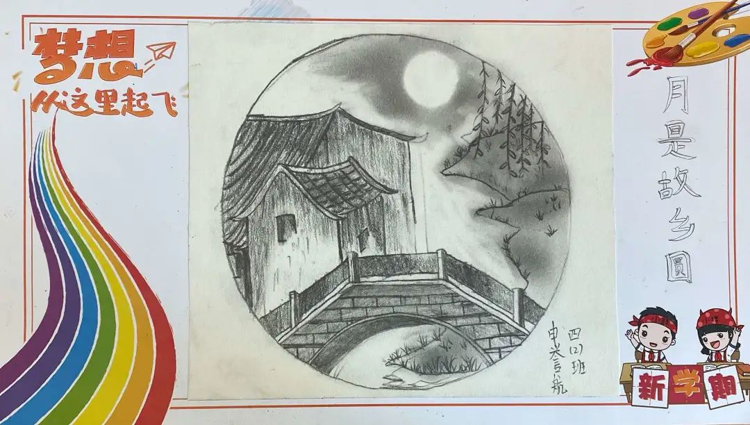 月圆中秋儿童中秋节图画作品