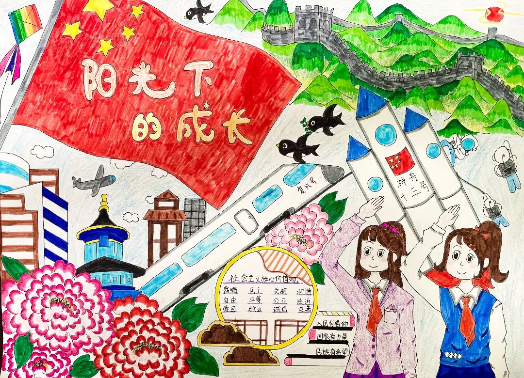 对祖国的热爱儿童画