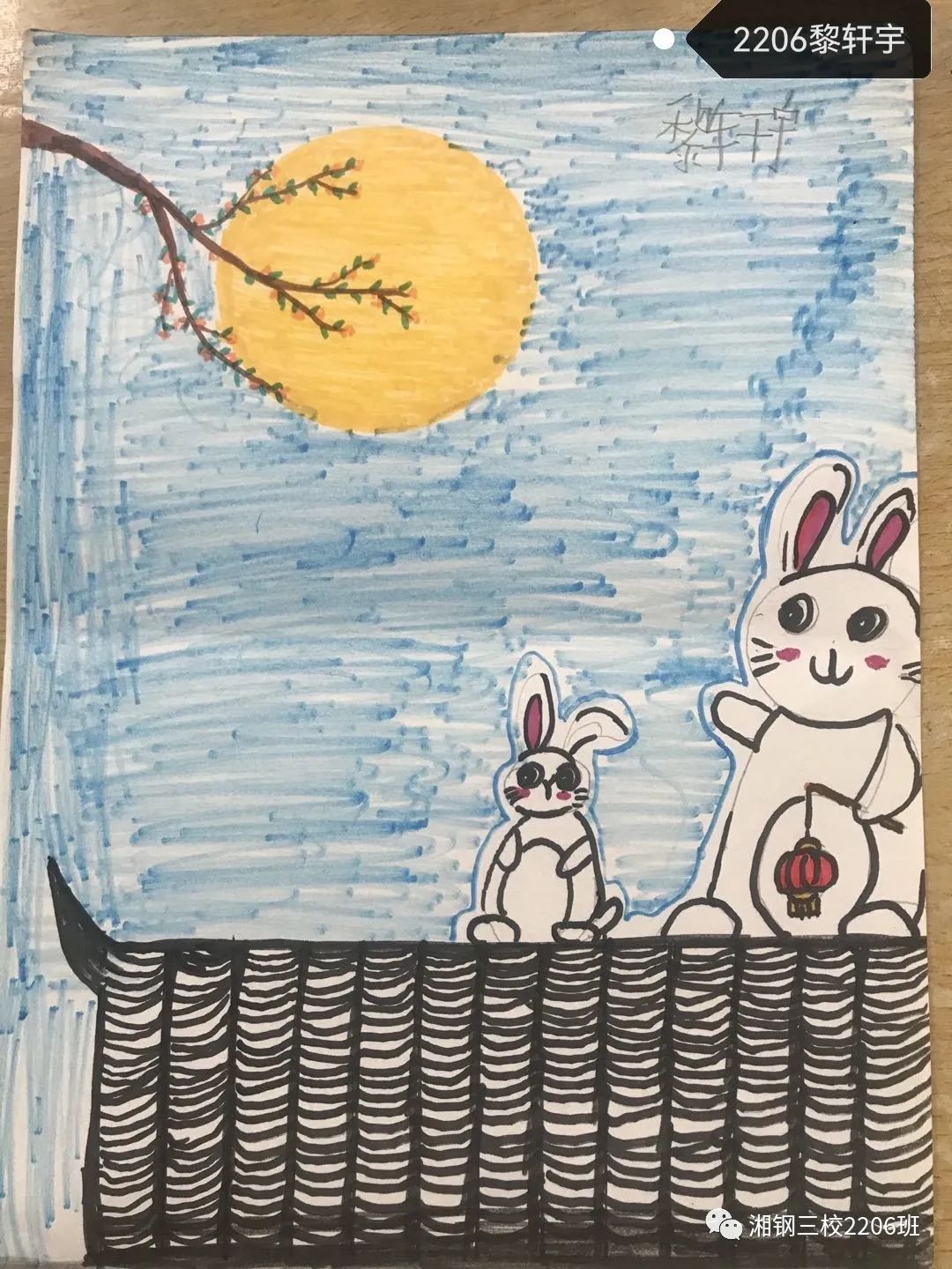 中秋节兔子赏月的画法