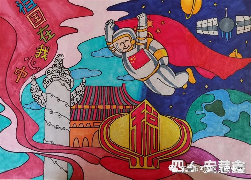 “童心向党 我与祖国共成长”小学四年级儿童画