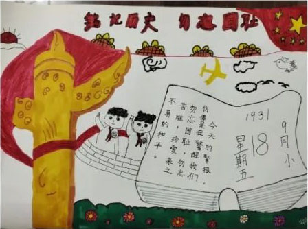 “勿忘国耻 吾辈自强”纪念九一八事变92周年绘画作品