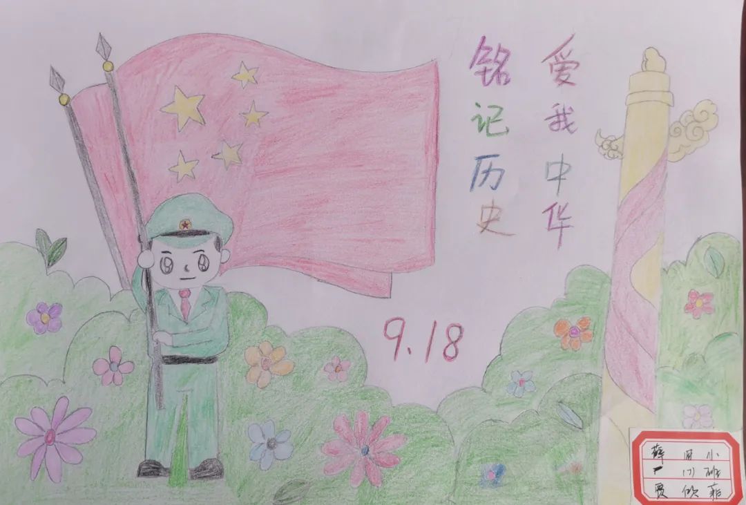 如何画“铭记历史 爱我中华”的图片
