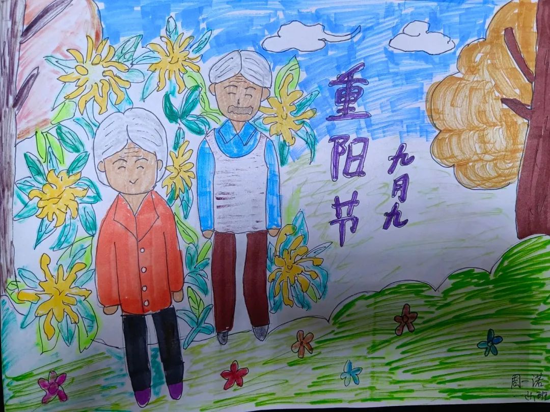 小学生九九重阳节绘画作品