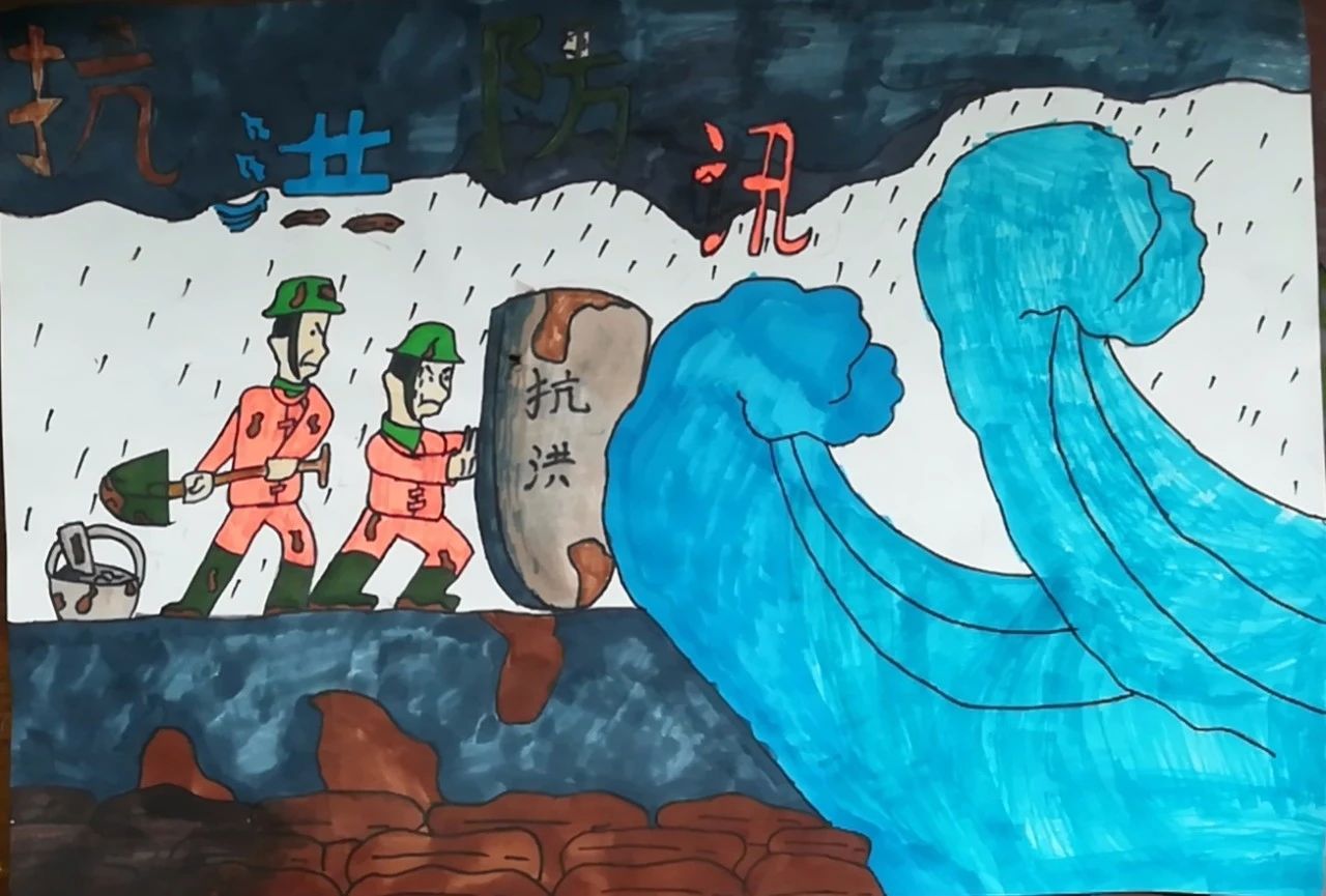 关于抗洪英雄的画《抗洪防汛》