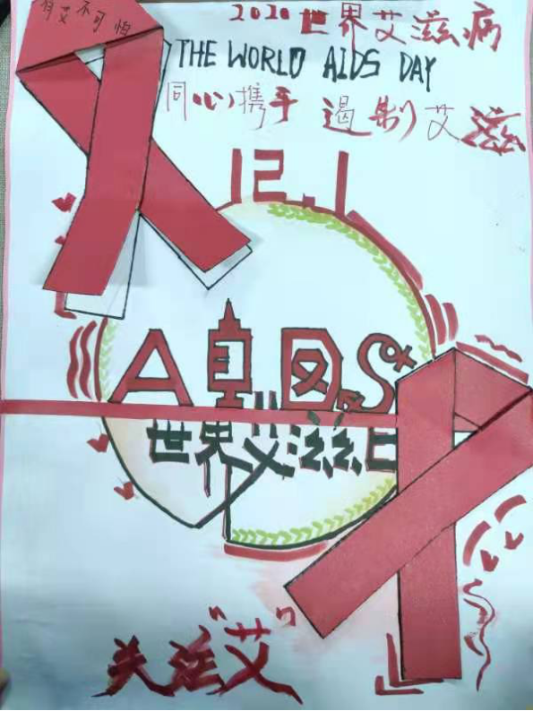 世界艾滋病日主题创意绘画作品（五）