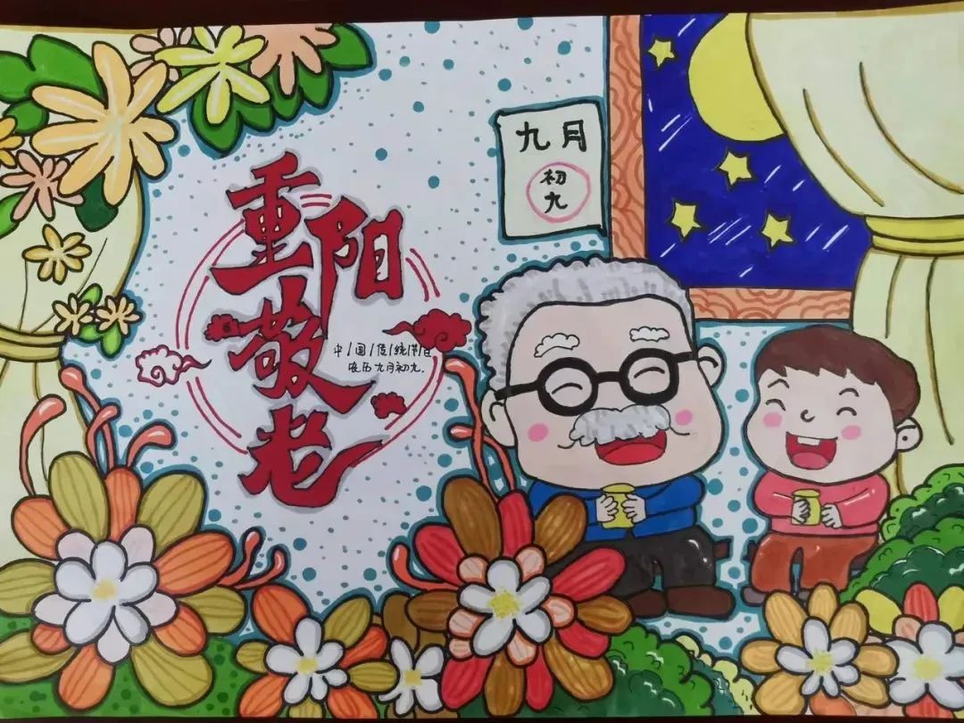 重阳节儿童画图片大全（三）