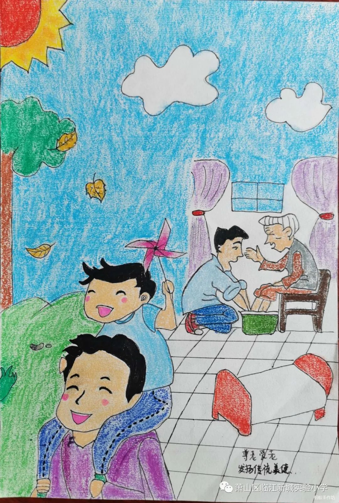 三年级重阳节绘画《尊老爱幼 发扬传统美德》