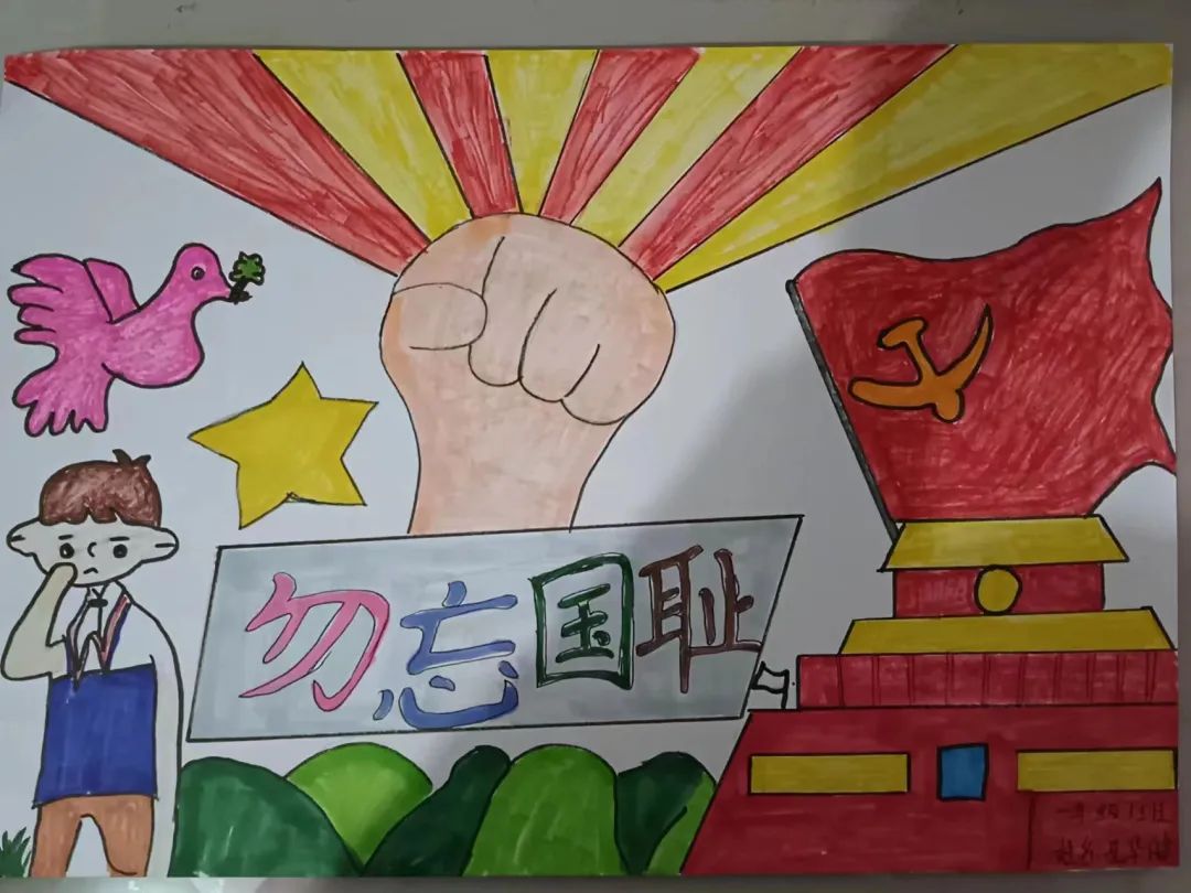 “勿忘国耻 铭记历史”儿童画图片大全
