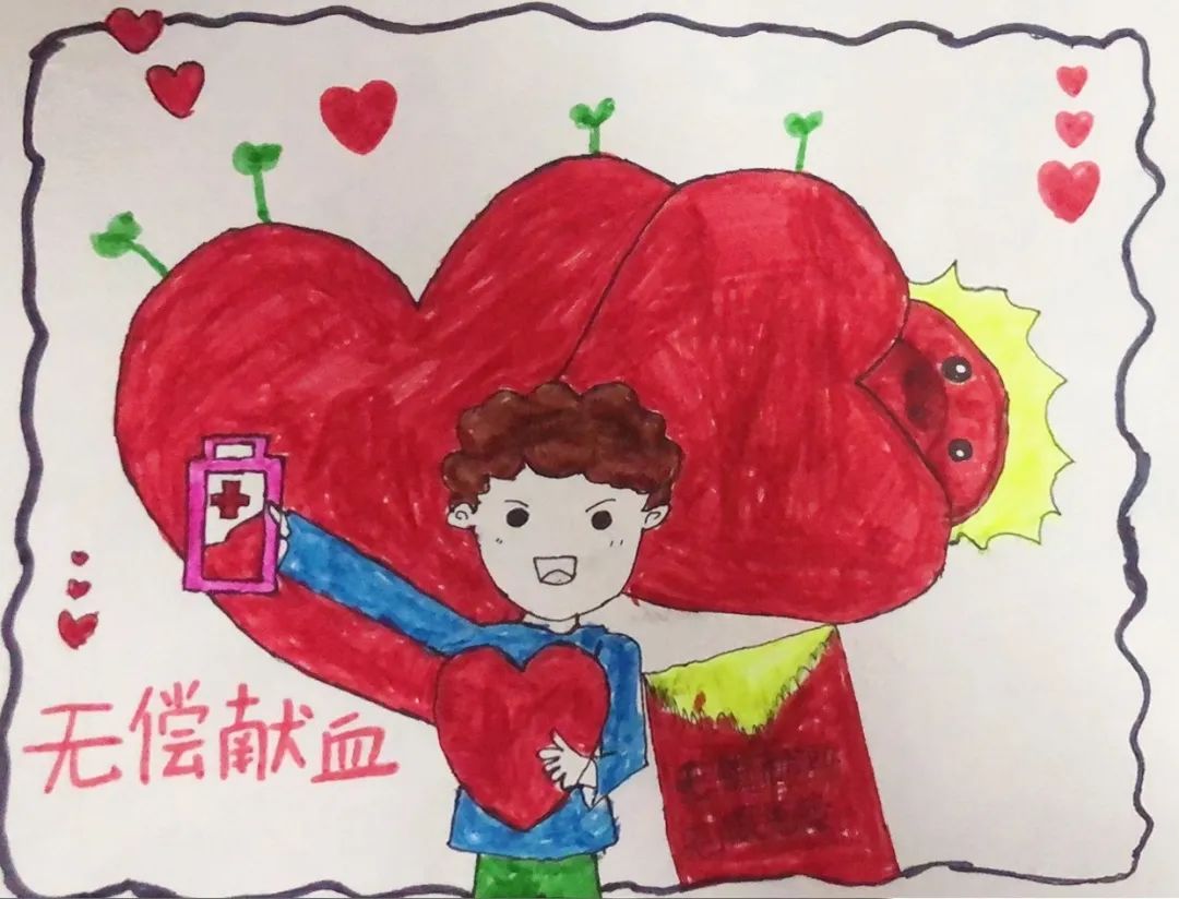 “我为无偿献血代言”儿童绘画作品