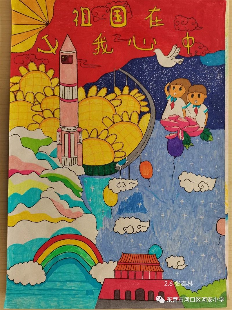 喜迎国庆绘画作品《祖国在我心中》