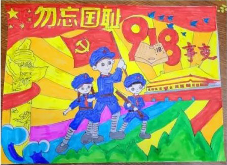 九一八事件 不忘国耻绘画图片